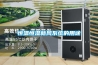 恒溫恒濕新風(fēng)系統的用途
