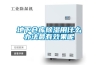 地下倉庫除濕用什么辦法最有效果呢