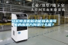 轉輪除濕機新功能和未來(lái)可能的應用方向是什么呢？