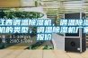 江西調溫除濕機，調溫除濕機的類(lèi)型，調溫除濕機廠(chǎng)家報價(jià)