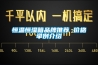 恒溫恒濕箱品牌推薦 價格舉例介紹