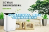 好品質(zhì)不愁沒(méi)銷(xiāo)路，加濕器企業(yè)做好品質(zhì)是關(guān)鍵