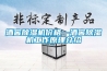 酒窖除濕機價(jià)格—酒窖除濕機工作原理介紹