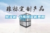 除濕機 倉庫除濕機費用