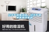 捻線(xiàn)車(chē)間加濕器，捻線(xiàn)車(chē)間噴霧加濕機器