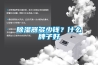 除濕器多少錢？什么牌子好
