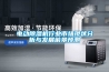 電動(dòng)除濕機行業(yè)市場(chǎng)現狀分析與發(fā)展前景預測