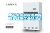 地下室庫房除濕機首選安詩(shī)曼工業(yè)除濕機