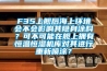 F35上艦后海上環(huán)境會不會影響其隱身涂料？可不可能在艦上擁有恒溫恒濕機庫對其進行重新噴涂？