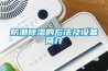 防潮除濕的方法及設備簡(jiǎn)介