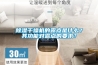除濕干燥機(jī)的露點(diǎn)是什么？其功能對露點(diǎn)的要求？