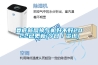 婁底新風(fēng)換氣機好不好2022已更新(今日／資訊)