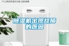 除濕機出現故障的原因