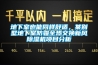 地下室也能同樣舒適，某別墅地下室防霾全熱交換新風(fēng)除濕機項目分析