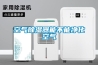 空氣除濕器能不能凈化空氣
