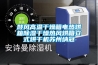 鼓風(fēng)高溫干燥箱電熱烘箱除濕干燥熱風(fēng)烘箱立式烘干機蘇州納冠