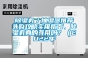 除濕機／抽濕器推薦選購攻略實用指南，除濕機真的有用嗎？（2022年