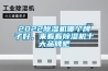 2022除濕機哪個(gè)牌子好，來(lái)看看除濕機十大品牌吧