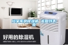 檔案庫房除濕機 返回列表頁(yè)
