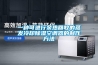 一種可進(jìn)行余熱回收的蒸發(fā)冷卻除濕空調器的制作方法