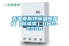 天津泰斯特恒溫恒濕箱（標準型）HWS-250B