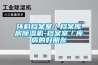 環(huán)科檔案室／檔案庫房除濕機-檔案室／庫房的好朋友