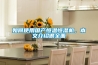 如何使用國產(chǎn)恒溫恒濕機，本文介紹很全面