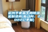 杭州手套箱專(zhuān)用除濕機制造商(新動(dòng)向：2022已更新)