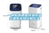 一種超高精度恒溫恒濕空調系統及控制方法