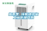 梅雨季 環(huán)氧地坪施工從防潮開(kāi)始