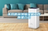 不同的吊頂除濕機工作原理介紹