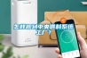 怎樣規劃中央供料系統工廠(chǎng)？