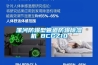 漯河防爆型管道防爆除濕機 BCGZ10