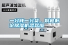 一分錢(qián)一分貨，別被低價(jià)除濕機忽悠啦