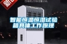 智能恒溫恒濕試驗箱具體工作原理