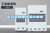 醫藥高精度恒溫存儲柜