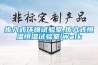 步入式環(huán)境試驗室,步入式恒溫恒濕試驗室(Walk