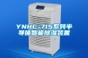 YNHC-715系列半導體智能除濕裝置