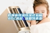 低噪音恒溫恒濕試驗箱80L高校 返回列表頁(yè)