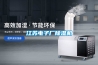 江蘇電子廠(chǎng)除濕機