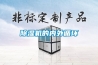 除濕機的內外循環(huán)