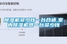 除濕機多少錢(qián)一臺合適,室內除濕機器一臺多少錢(qián)