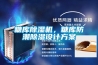 糖庫除濕機，糖庫防潮除濕設計方案