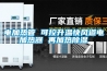 電加熱管 可控升溫快風(fēng)道電加熱器 再加熱除濕