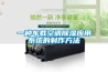 一種車載空調除濕應用系統(tǒng)的制作方法