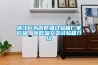 浙江巨為高低溫試驗箱廠(chǎng)家價(jià)格、高低溫交變試驗箱介紹