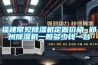 福建常見(jiàn)除濕機定做價(jià)格 鄭州除濕機一般多少錢(qián)一臺