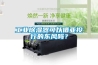 工業(yè)除濕器可以借亞投行的東風(fēng)嗎？