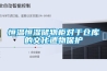 恒溫恒濕儲物柜對于倉庫的文化遺物保護