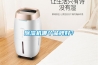 除濕機哪個(gè)品牌好？